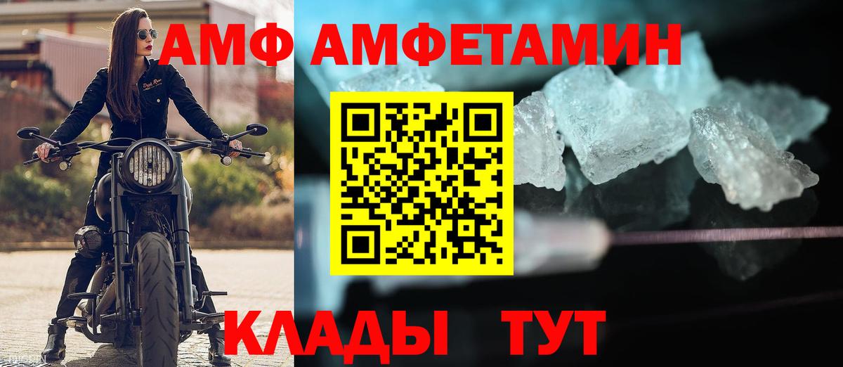 Amphetamine  гидра ссылки  Нефтекамск  АМФ Premium  Вход с VPN 