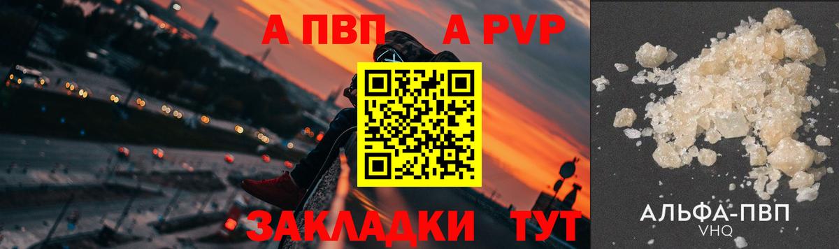 А ПВП мука  Alpha-PVP кристаллы  Вход с VPN  Нефтекамск  A PVP VHQ 