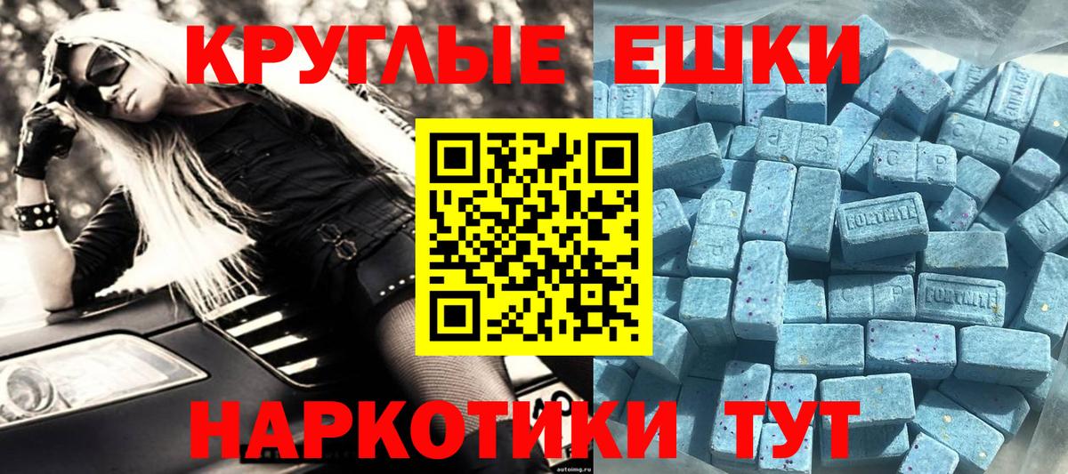 Нефтекамск  Ecstasy круглые  Экстази MDMA  Вход с VPN 