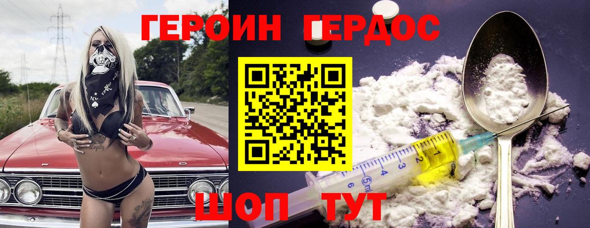 Героин Афган Нефтекамск