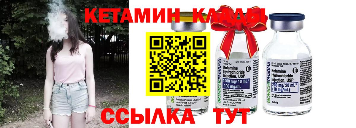 КЕТАМИН VHQ  Кетамин VHQ  Вход с VPN  Нефтекамск 