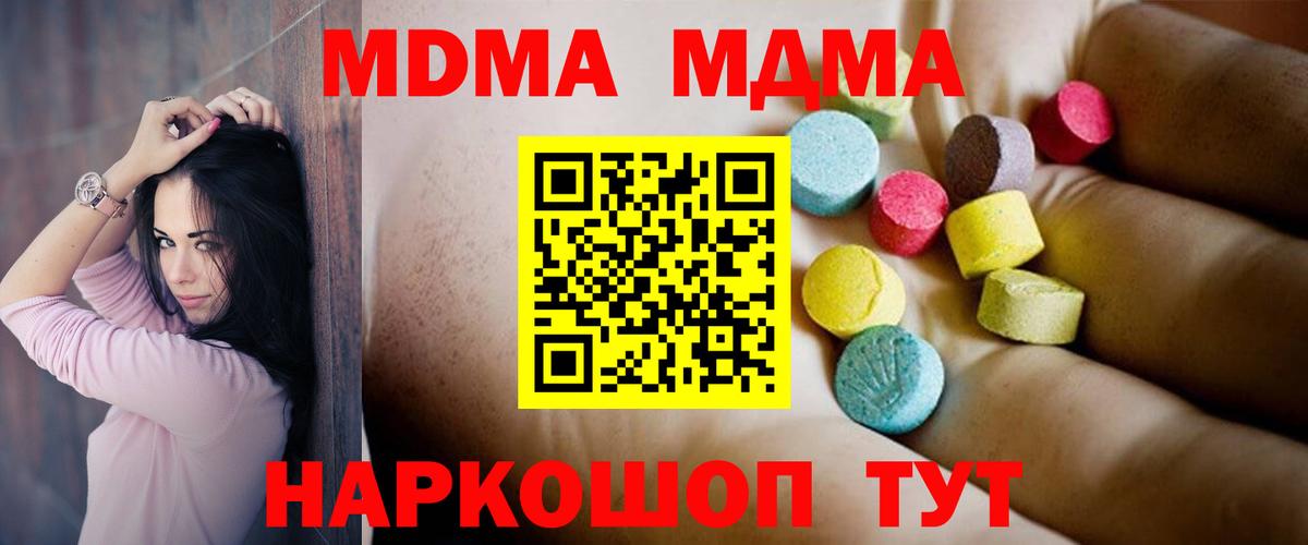 MDMA молли  МДМА  Нефтекамск  МДМА молли  Вход с VPN 