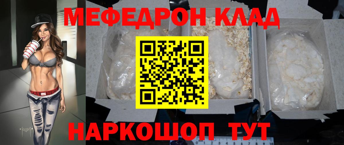Мефедрон  МЕФ 4 MMC  Вход с VPN  Нефтекамск  МЕФ 4 MMC 