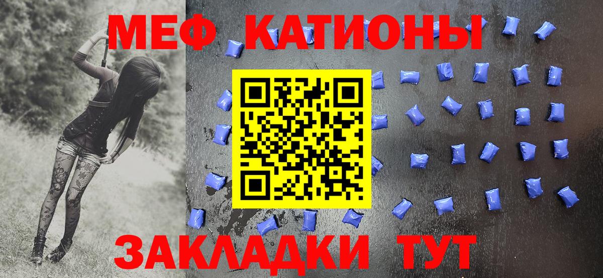МЕФ кристаллы Нефтекамск