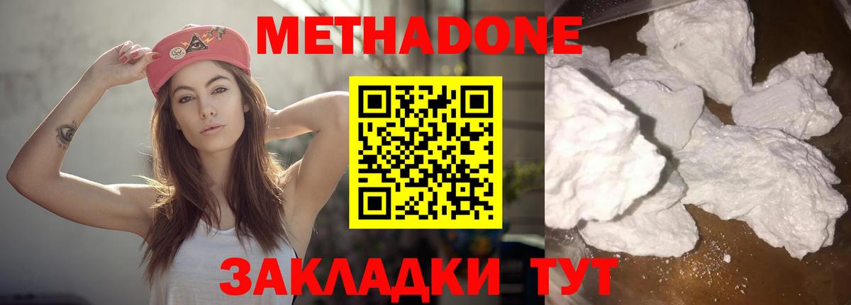 Метадон мёд  Вход с VPN  Нефтекамск  МЕТАДОН VHQ 