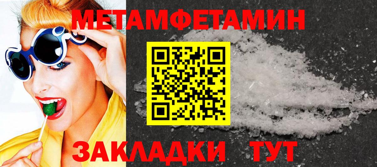 Метамфетамин винт  Вход с VPN  Нефтекамск 