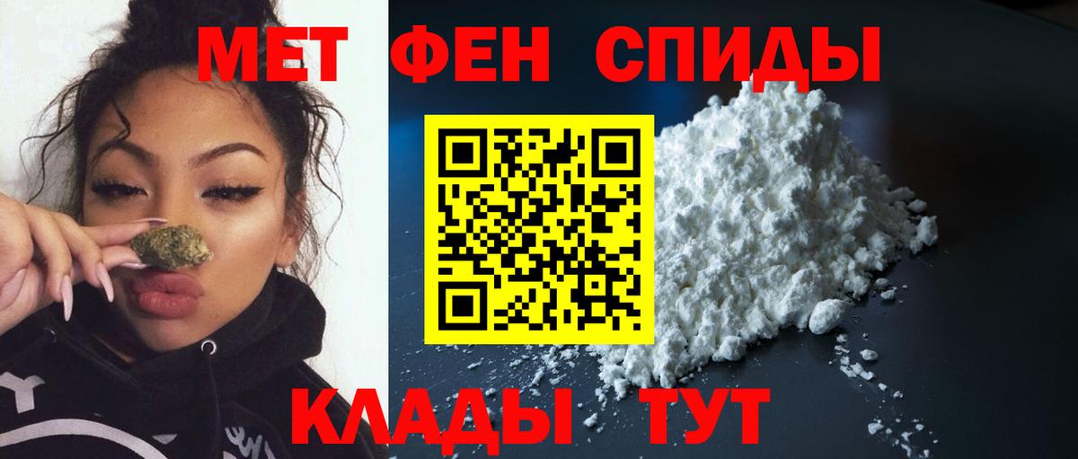 Метамфетамин пудра Нефтекамск