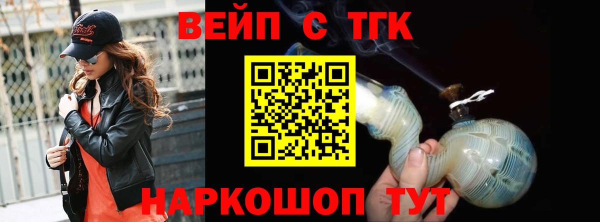 ТГК жижа  Дистиллят ТГК Wax  Нефтекамск  Вход с VPN 